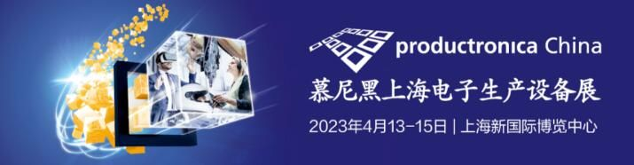 速動智能擰緊參加2023上海電子生產設備展，攜智能擰緊產品亮相！